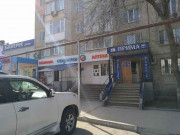 Прима