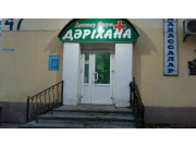 Доктор фарм