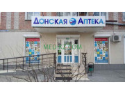 Аптека Донская аптека - на med-kz.com в категории Аптека