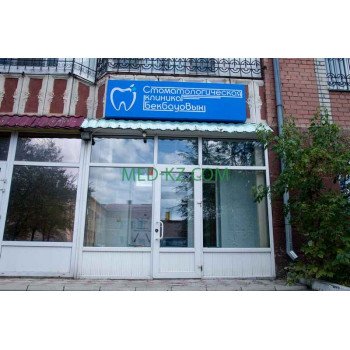 Стоматологическая клиника Стоматология Бекбауовых - все контакты на портале med-kz.com