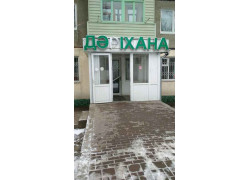 Рахыш