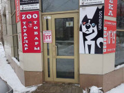 Urban Dog