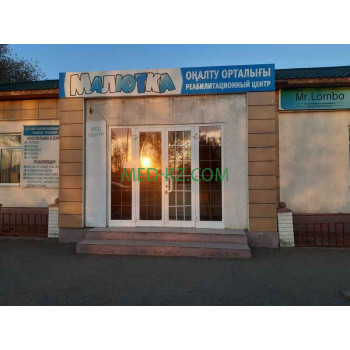 Медицинская реабилитация Малютка - на med-kz.com в категории Медицинская реабилитация