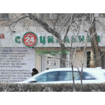 Аптека Социальная - на med-kz.com в категории Аптека