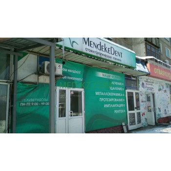 Стоматологическая клиника Mendekedent - на med-kz.com в категории Стоматологическая клиника