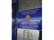 Геологская поликлиника