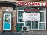 Оркен