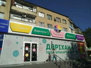 Первый Супермаркет Здоровья