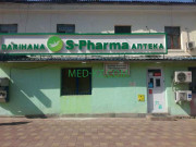 Аптека S-Pharma - на med-kz.com в категории Аптека