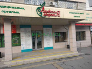 Аптека Asian Medical Depo - на med-kz.com в категории Аптека