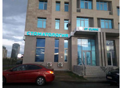St Clinic