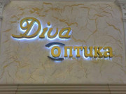 Diva Optika