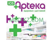 Фитопродукция и БАДы Интернет-аптека 103Apteka. kz - на med-kz.com в категории Фитопродукция и БАДы