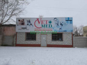 Ветеринарная аптека Vet med - на med-kz.com в категории Ветеринарная аптека