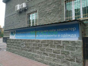 Медицинское оборудование, медтехника Медицинское оборудование по Казахстану - все контакты на портале med-kz.com