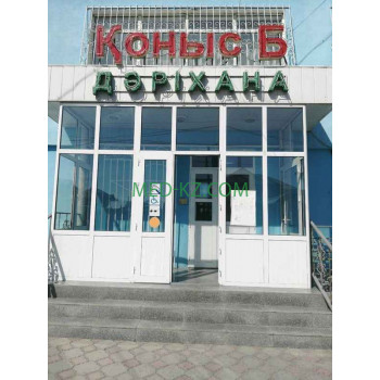 Аптека Коныс Б - на med-kz.com в категории Аптека