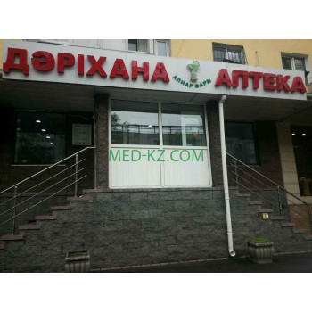 Аптека Алиар Фарм - на med-kz.com в категории Аптека