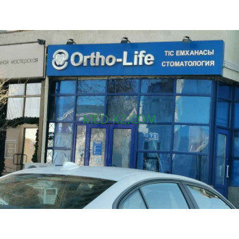 Стоматологическая клиника Ortho-Life - на med-kz.com в категории Стоматологическая клиника