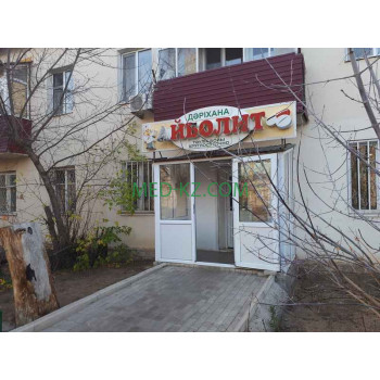 Аптека Аптека Айболит - на med-kz.com в категории Аптека