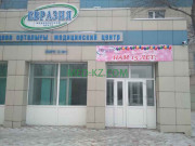 Больница для взрослых медицинский центр Евразия - на med-kz.com в категории Больница для взрослых
