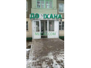 Аптека Рахыш - на med-kz.com в категории Аптека