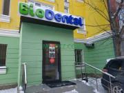 Стоматологическая клиника BioDental - на med-kz.com в категории Стоматологическая клиника