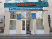 Специализированная больница Актюбинская областная клиническая инфекционная больница - на med-kz.com в категории Специализированная больница