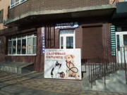 Здоровый питомец