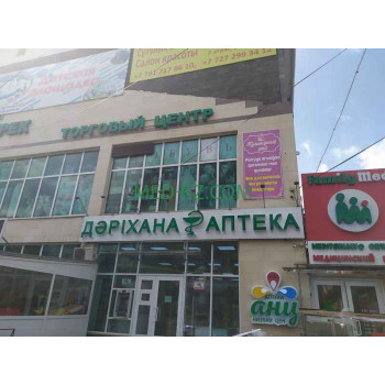 Аптека АНЦ - на med-kz.com в категории Аптека