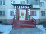 Стоматологическая клиника Ортодент - на med-kz.com в категории Стоматологическая клиника