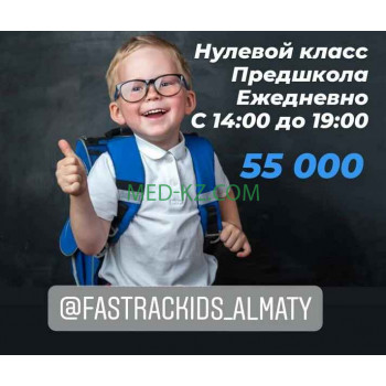 Логопед Международный детский сад Fastrackids - на med-kz.com в категории Логопед