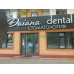 Стоматологическая клиника Даяна - все контакты на портале med-kz.com