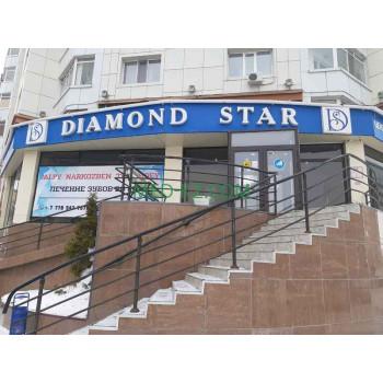 Стоматологическая клиника Diamond star - на med-kz.com в категории Стоматологическая клиника