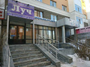 Луч