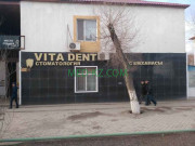 Стоматологическая клиника Vitadent - на med-kz.com в категории Стоматологическая клиника