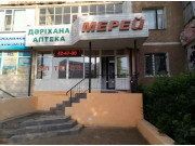 Мерей