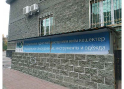 Медицинское оборудование по Казахстану