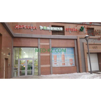 Аптека Аптека Ромашка - на med-kz.com в категории Аптека