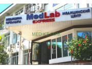 Медицинская лаборатория Med Lab Express - на med-kz.com в категории Медицинская лаборатория