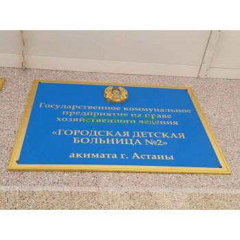 Больница для взрослых Городская детская больница № 2, ГКП на Пхв, Ординаторская отделения реанимации интенсивной терапии - на med-kz.com в категории Больница для взрослых
