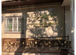Казахстанский гомеопатический медицинский центр