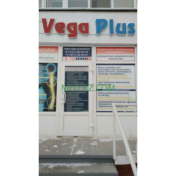 Медцентр, клиника Vega-Plus - на med-kz.com в категории Медцентр, клиника