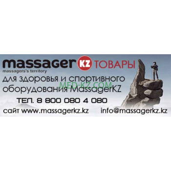 Массажное оборудование Massager. kz - на med-kz.com в категории Массажное оборудование
