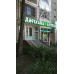 Аптека АК-Кайын - на med-kz.com в категории Аптека