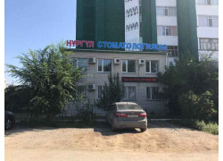 Нургуль