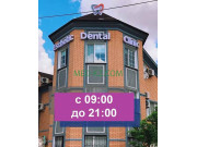 Стоматологическая клиника Esthetic Dental Clinic - на med-kz.com в категории Стоматологическая клиника