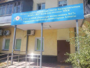 Городская поликлиника № 17