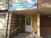 Стоматологическая клиника Dental office - на med-kz.com в категории Стоматологическая клиника