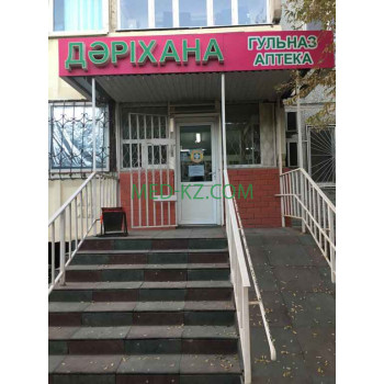 Аптека - Гульназ Аптека Гульназ - на med-kz.com в категории Аптека