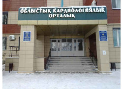 Павлодарский Областной Кардиоцентр